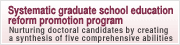 Systematic graduate school education reform promotion program