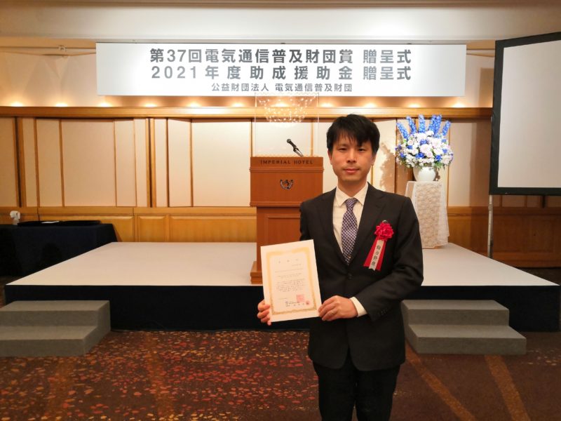 表彰式に出席した鍛冶准教授