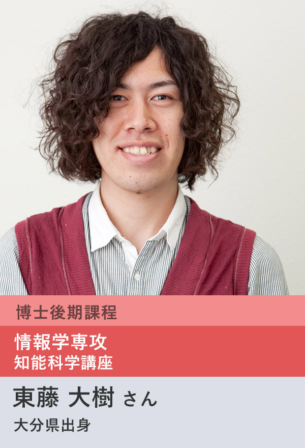 博士課程学生写真