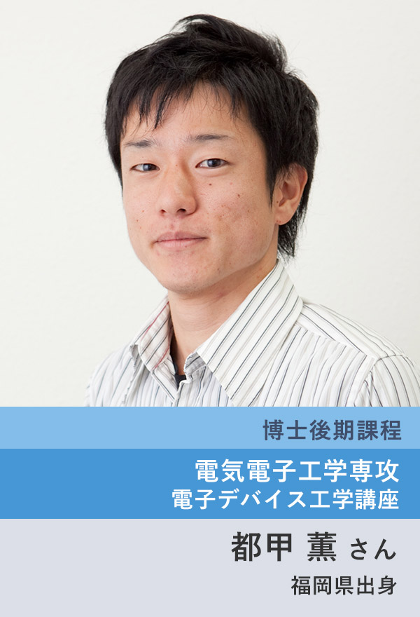 博士課程学生写真